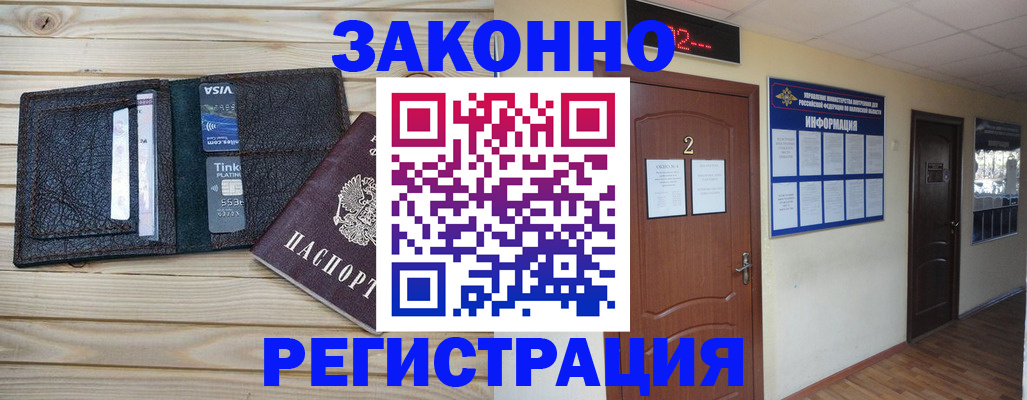 прописка ребенка в Чайковском