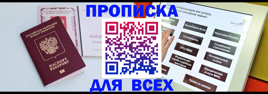 где прописаться в Чайковском