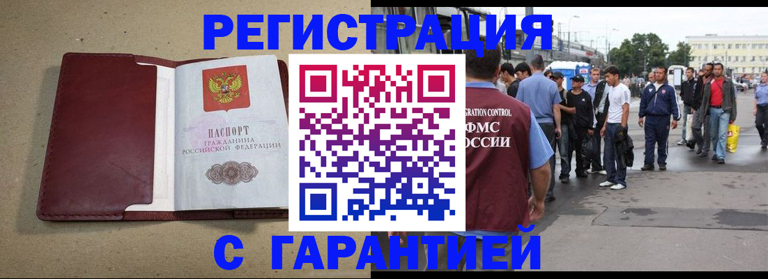 прописка законно в Чайковском