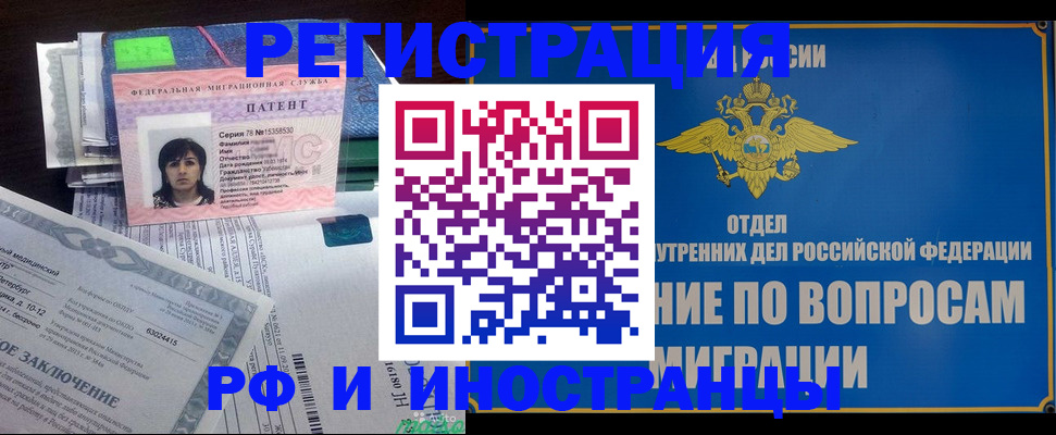 временная регистрация законно в Чайковском