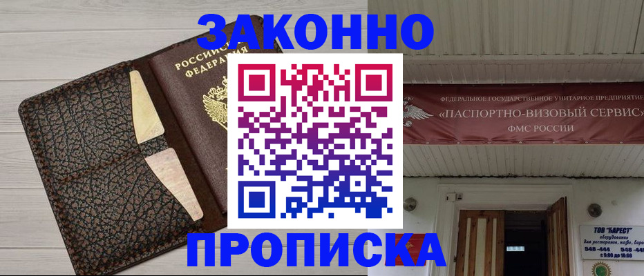 прописка от собственника в Чайковском