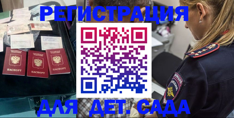 регистрация для дет. сада в Чайковском