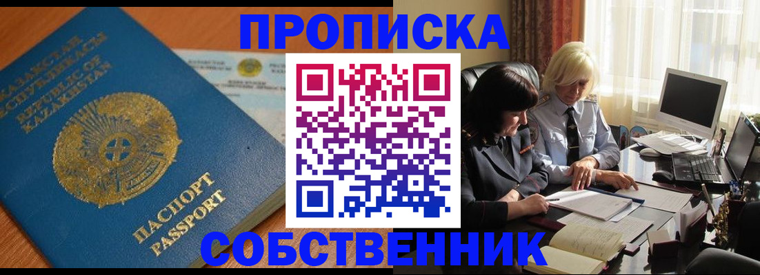 прописка для работы в Чайковском